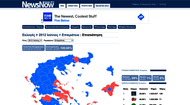 ekloges.newsnowgr.com