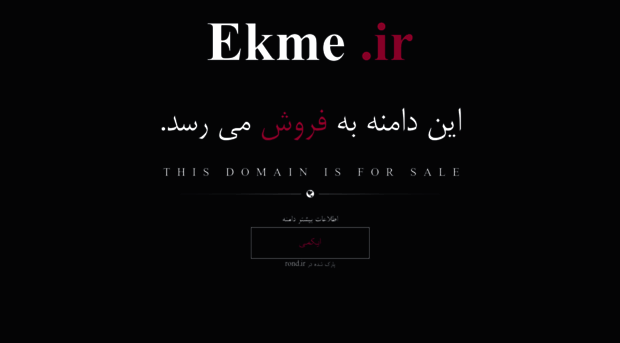 ekme.ir