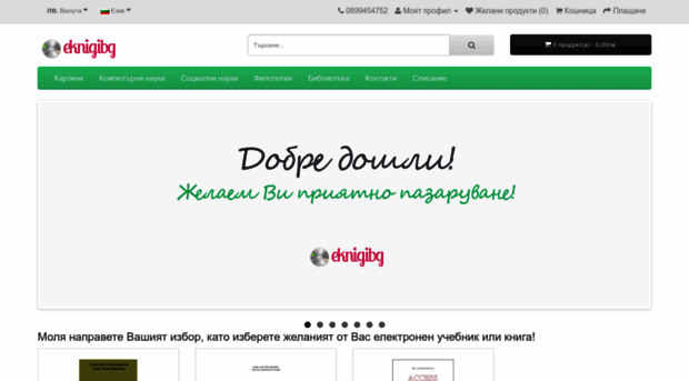 eknigibg.net