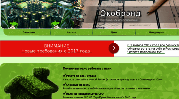 eko-expert.ru