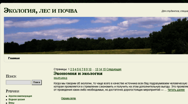 eko-forest.ru