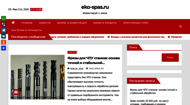 eko-spas.ru