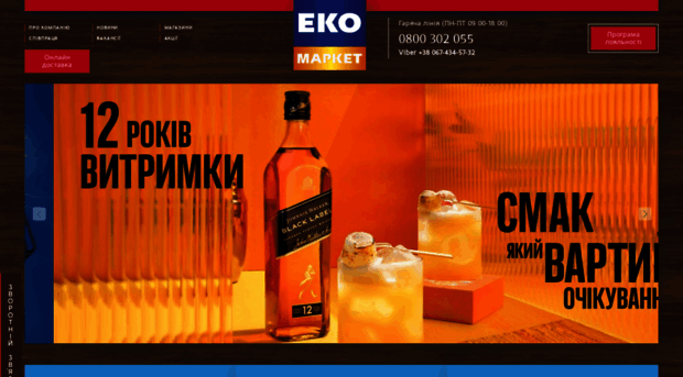 eko.com.ua
