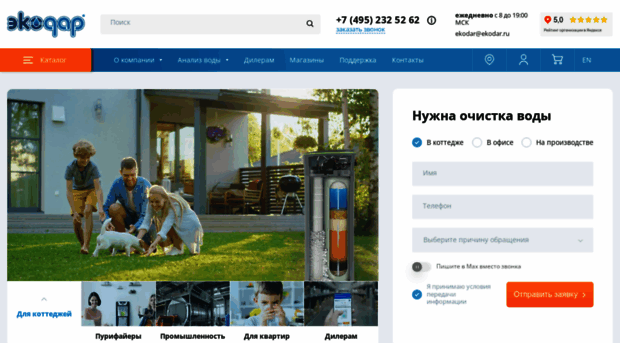 ekodar.ru