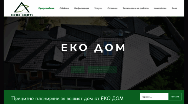 ekodom.ltd