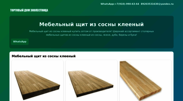 ekolestnica37.ru