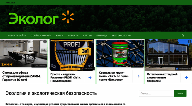 ekolog.org