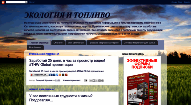 ekologiyaitoplivo.blogspot.ru