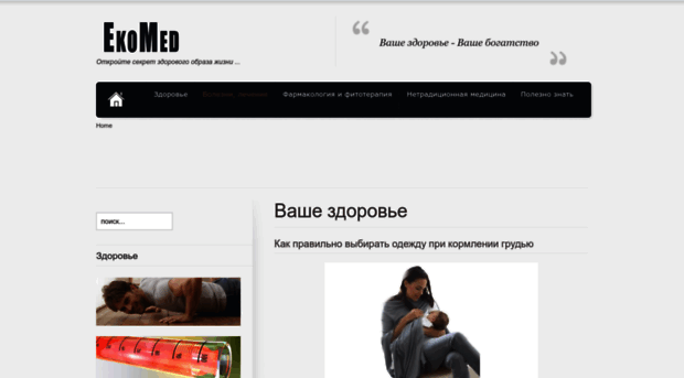 ekomed-express.com.ua