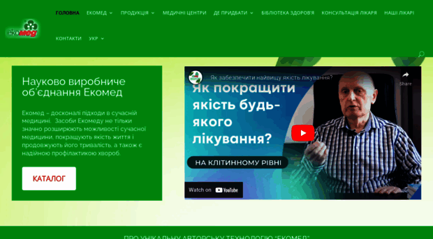 ekomed.com.ua