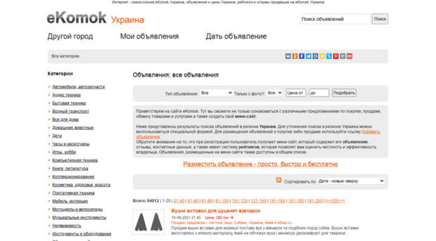 ekomok.com.ua