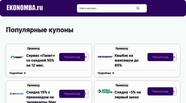 ekonomba.ru