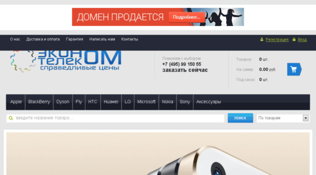 ekonomtelecom.ru