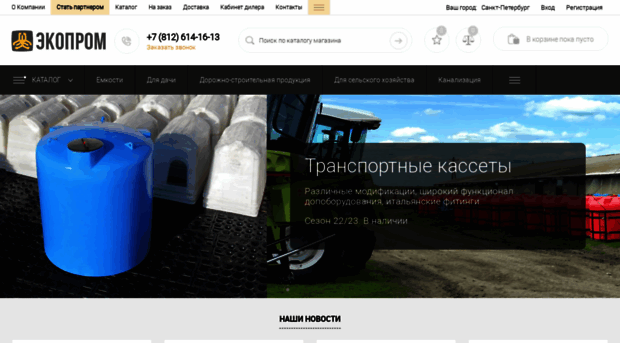 ekopromgroup.ru