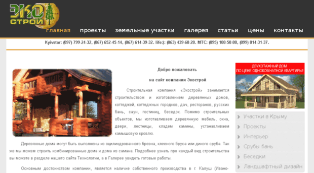 ekostroy.org.ua