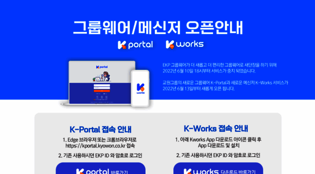 ekp.kyowon.co.kr