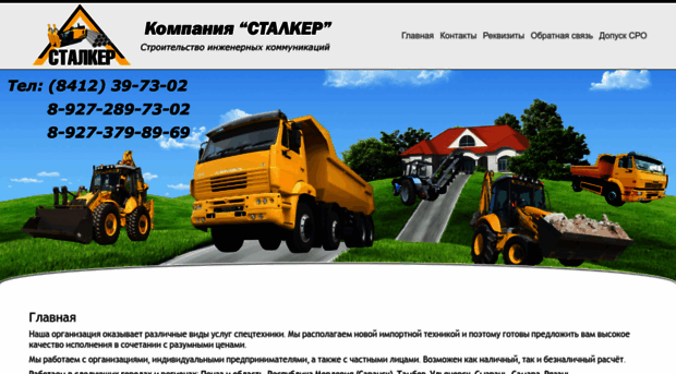 ekskavator58.ru