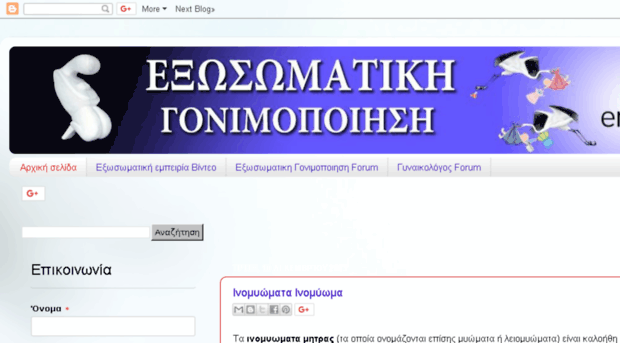 eksosomatikh.com