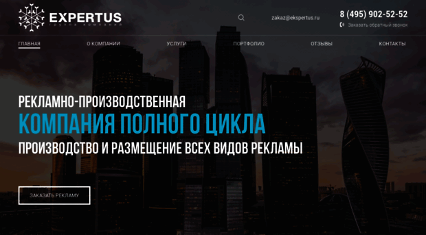 ekspertus.ru