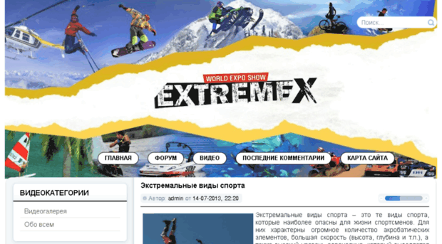 ekstrim-video.ru
