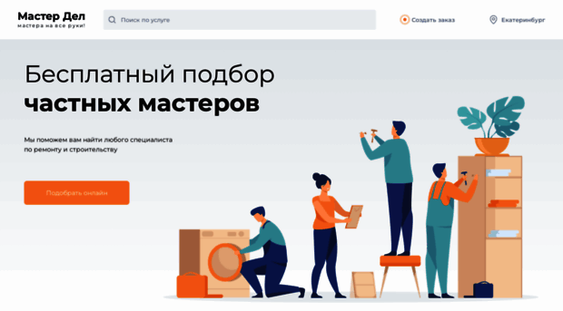 ekt.masterdel.ru