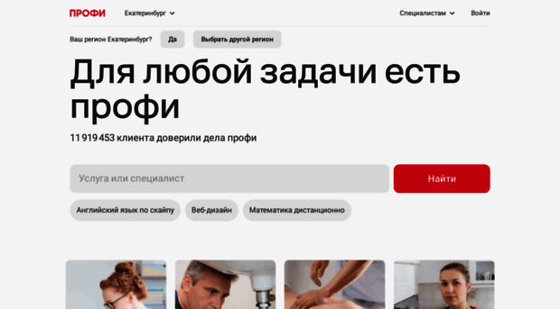 ekt.profi.ru