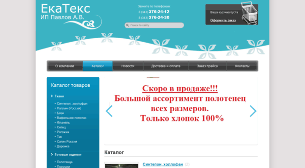 ektex.ru