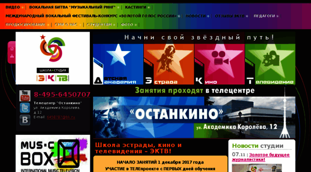 ektvschool.ru