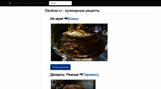 ekulinar.ru