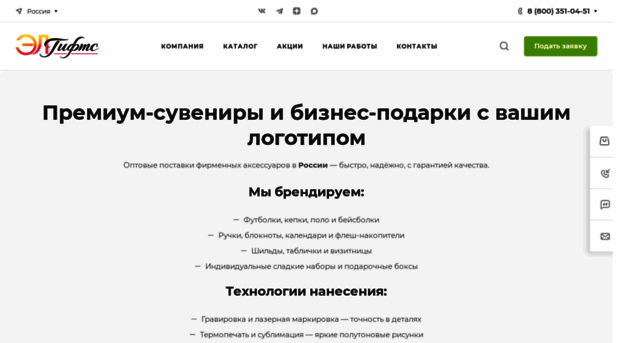 el-gifts.ru