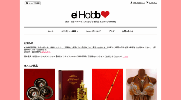 el-hobb.com