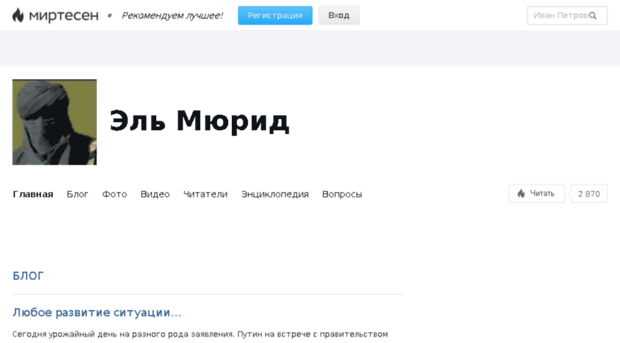 el-murid.smi2.ru