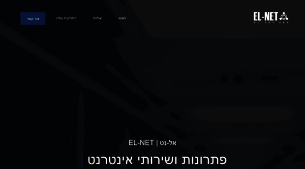 el-net.net