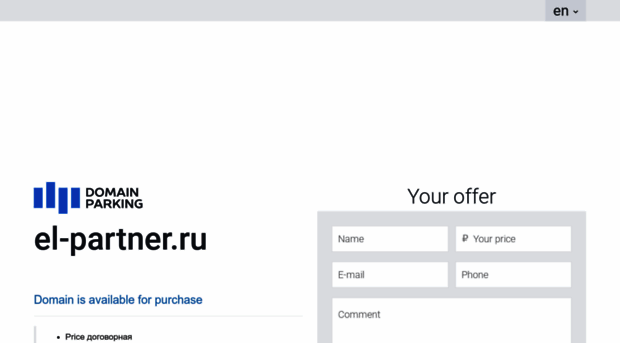 el-partner.ru