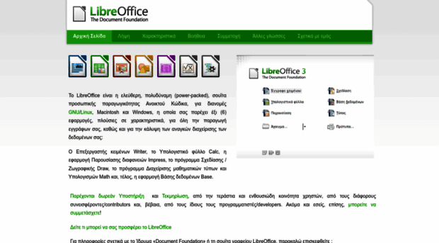 el.libreoffice.org