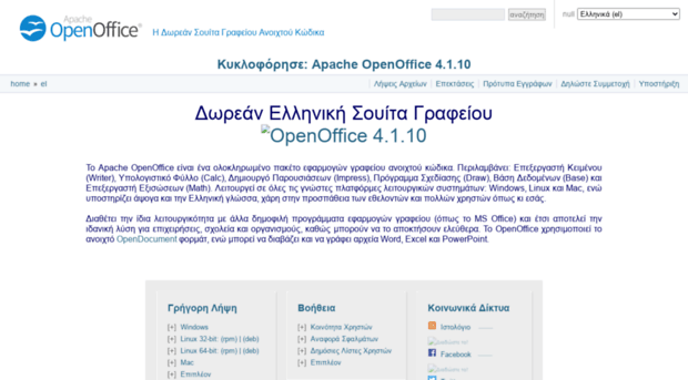 el.openoffice.org