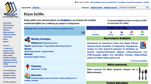 el.wikibooks.org