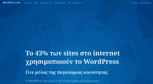 el.wordpress.com