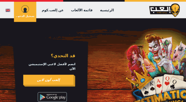 el3ab.masrawy.com