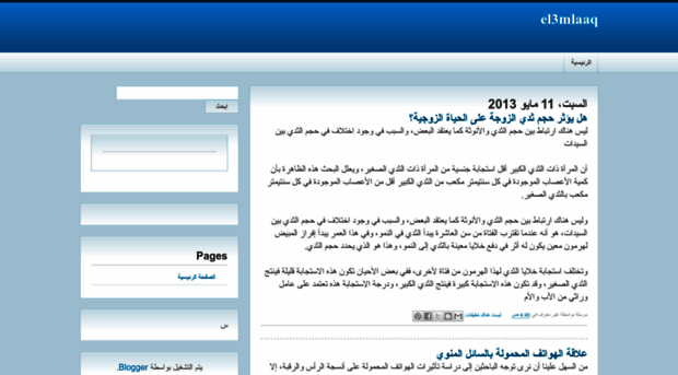 el3mlaaq.blogspot.com