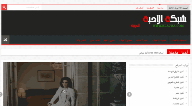 ela7ba.com