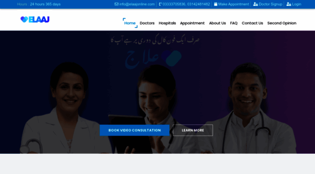 elaajonline.com