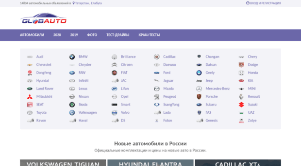 elabuga.globauto.ru