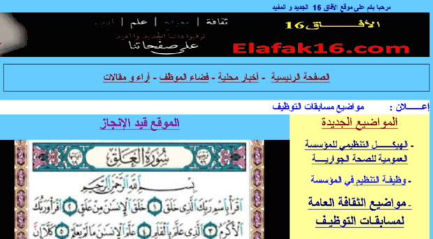 elafak16.com