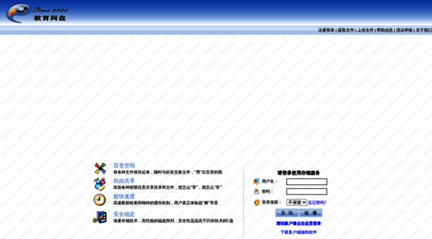 elai.edudisk.cn