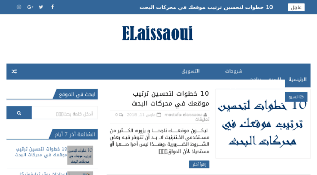 elaissaoui.info