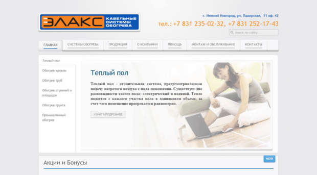 elakc.ru