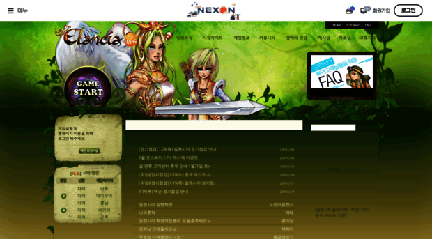 elancia.nexon.com