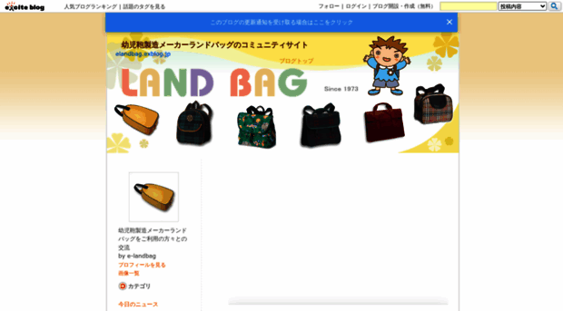 elandbag.exblog.jp