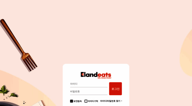 elandeats.hunet.co.kr